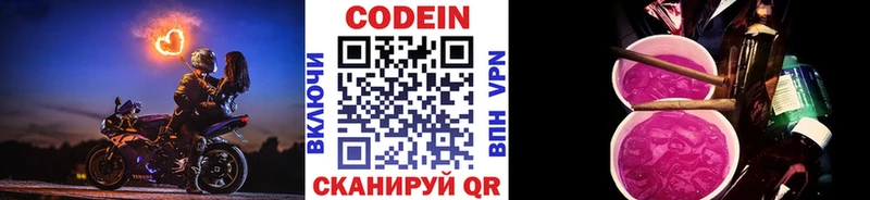 Кодеин Purple Drank  KRAKEN ссылка  Шуя 