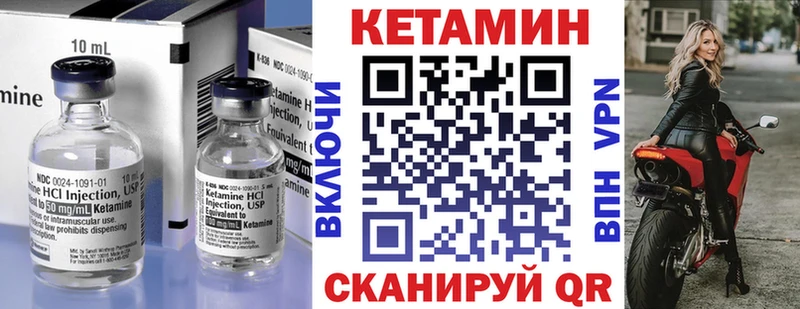 Кетамин ketamine  Шуя 