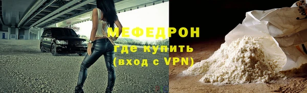 мефедрон Рославль