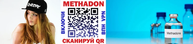 где купить наркоту  Шуя  omg рабочий сайт  площадка какой сайт  МЕТАДОН VHQ 